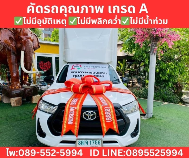 Toyota Hilux Revo 2.4 Single Cab Entry MT ปี 2021