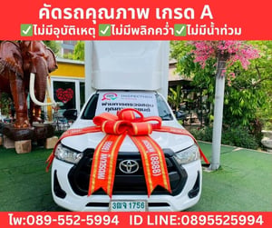 Toyota Hilux Revo 2.4 Single Cab Entry MT ปี 2021