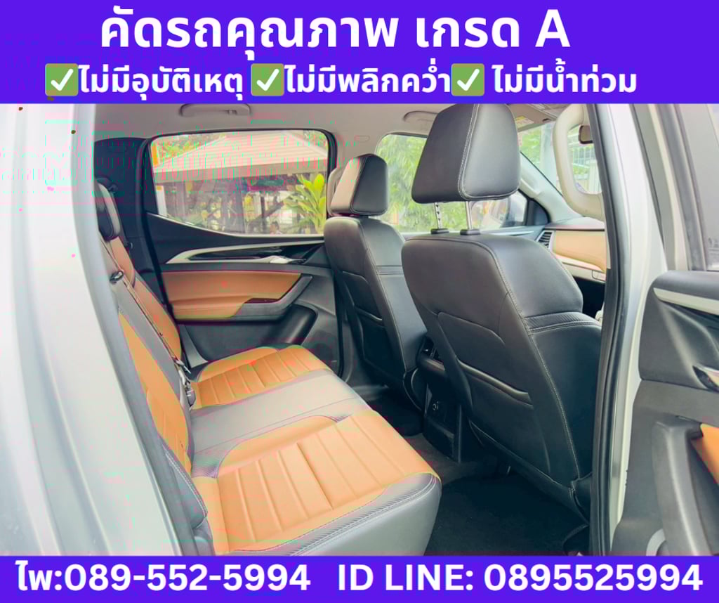 เกียร์ออโต้  2022 MG Extender 2.0 DOUBLE CAB Grand X