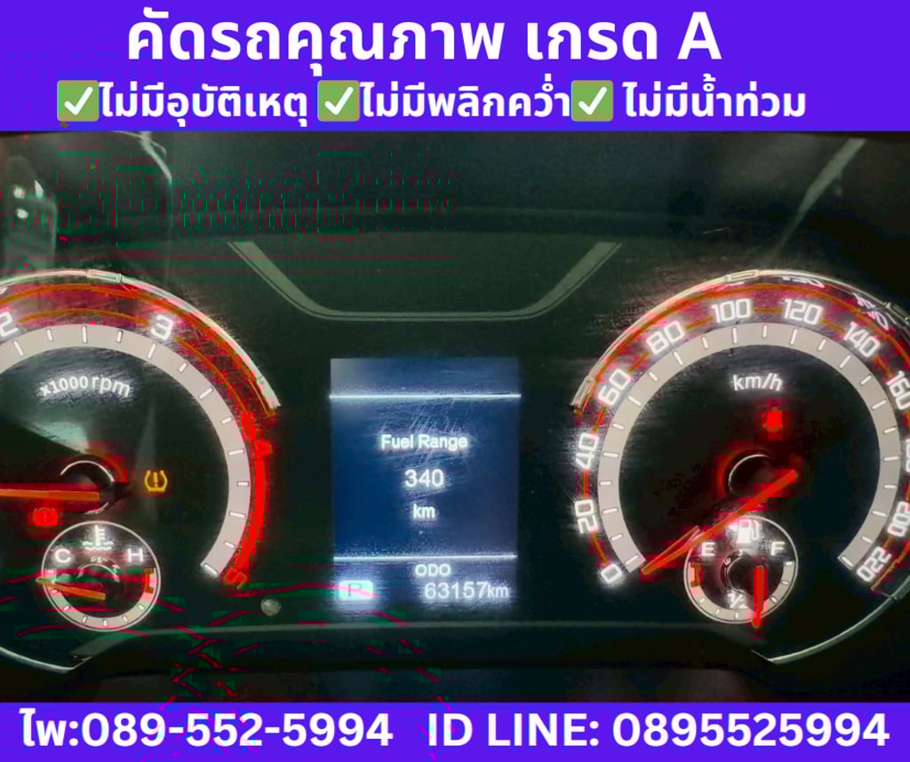MG Extender 2.0 DOUBLE CAB Grand X  ปี 2023