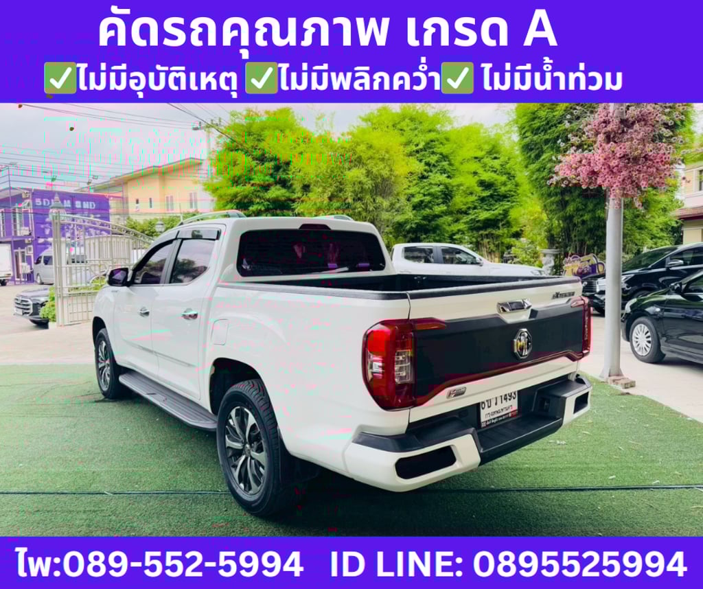 เกียร์ออโต้ 2022 MG Extender 2.0 DOUBLE CAB Grand X เกียร์ออโต้ 2022 MG Extender 2.0 DOUBLE CAB Grand X