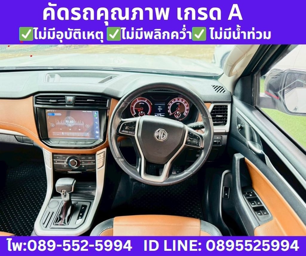 2023  MG EXTENDER 2.0 DOUBLE CAB GRAND X 