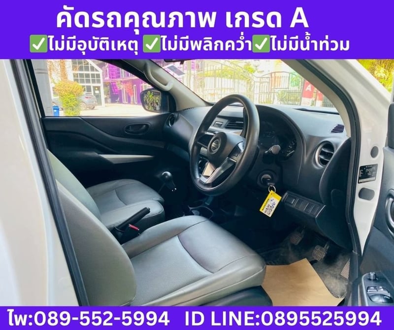 NISSAN NAVARA 2.5 SINGLE CAB SL ปี 2023