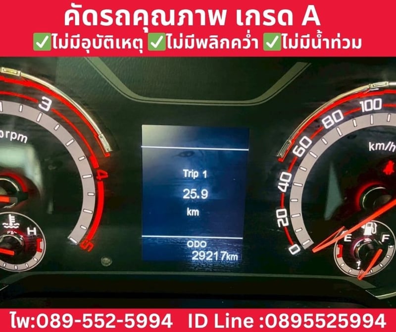 MG EXTENDER 2.0 GIANT CAB GRAND X ปี 2022 MG EXTENDER 2.0 GIANT CAB GRAND X ปี 2022