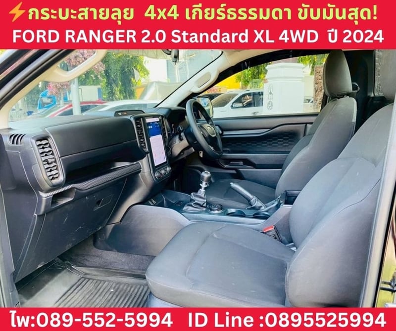 Ford Ranger 2.0 Standard XL 4WD MT  ปี 2024