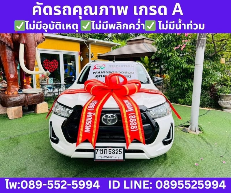 TOYOTA HILUX REVO 2.4  Z Edition Entry ปี 2024 