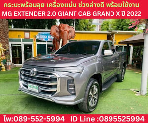MG EXTENDER 2.0 GIANT CAB GRAND X ปี 2022