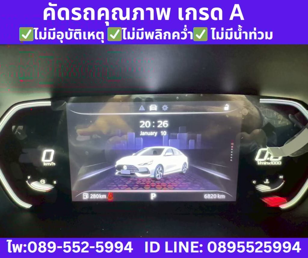 2025 MG MG5 1.5 D+ SUNROOF