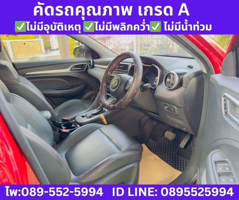  MG ZS 1.5 Limited Edition ปี 2023
