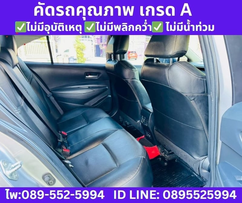 Toyota Corolla Altis 1.6 G Sedan ปี 2024