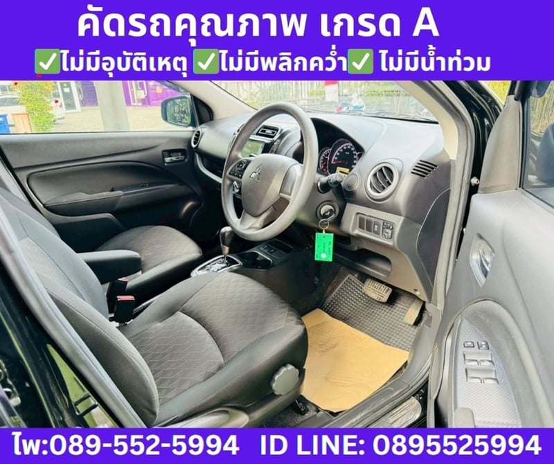 2023  MITSUBISHI  MIRAGE 1.2 Active