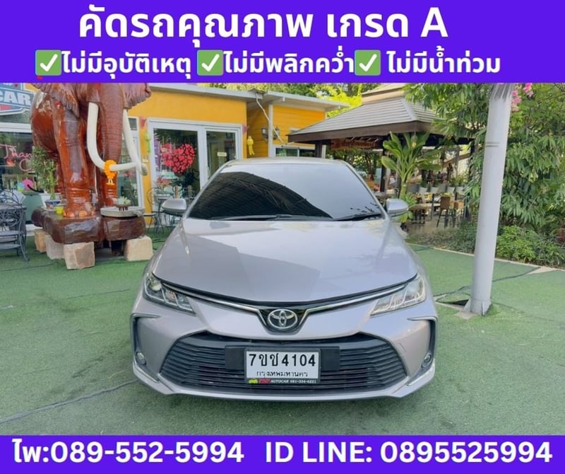 Toyota Corolla Altis 1.6 G Sedan ปี 2024