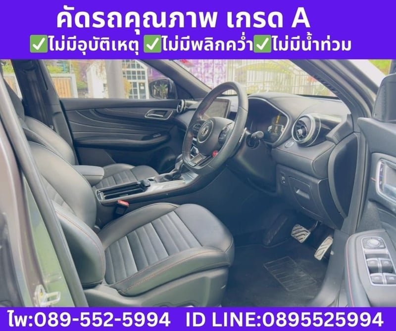 MG HS 1.5 X SUV ปี 2023 MG HS 1.5 X SUV ปี 2023