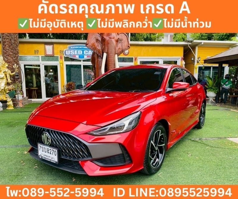 MG MG5 1.5 X SEDAN ปี 2025
