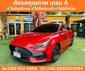 MG MG5 1.5 X SEDAN ปี 2025