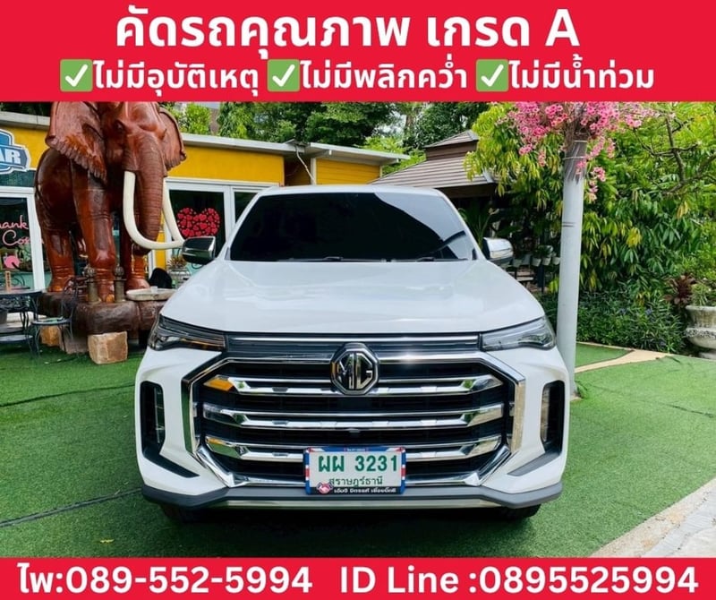 MG EXTENDER GIANT CAB 2.0 GRAND X MT ปี 2024 MG EXTENDER GIANT CAB 2.0 GRAND X MT ปี 2024
