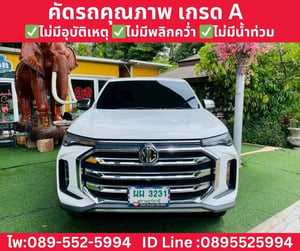 MG EXTENDER GIANT CAB 2.0 GRAND X MT ปี 2024 MG EXTENDER GIANT CAB 2.0 GRAND X MT ปี 2024