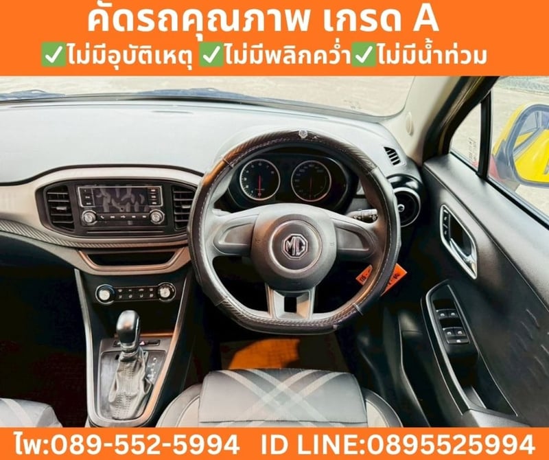 MG MG3 1.5 D (2-Tone) Hatchback ปี 2022 