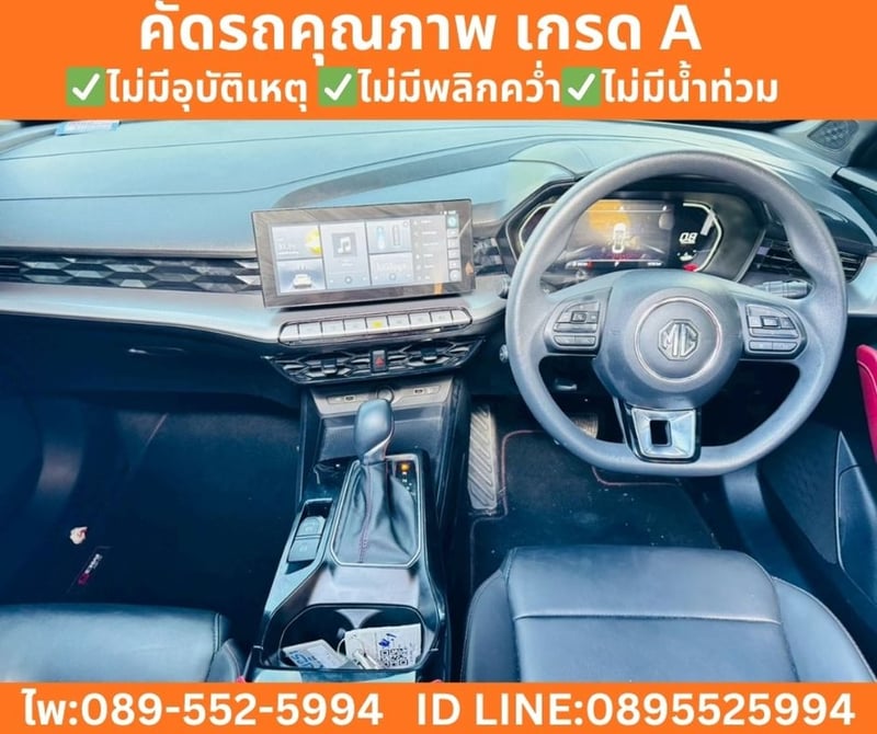 MG MG5 1.5 X SEDAN ปีคศ.2023 จดปี 2025