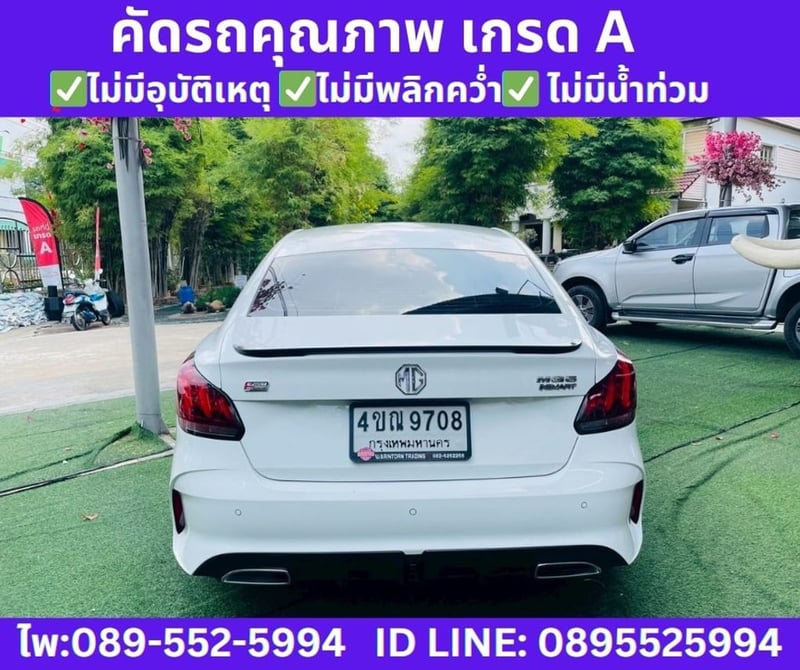MG MG5 1.5 X SEDAN ปี 2024 MG MG5 1.5 X SEDAN ปี 2024