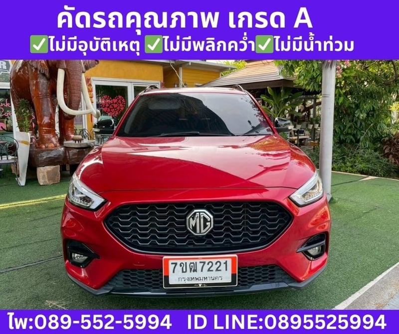 2023 MG ZS 1.5 Limited Edition SUV