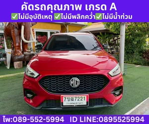 2023 MG ZS 1.5 Limited Edition SUV