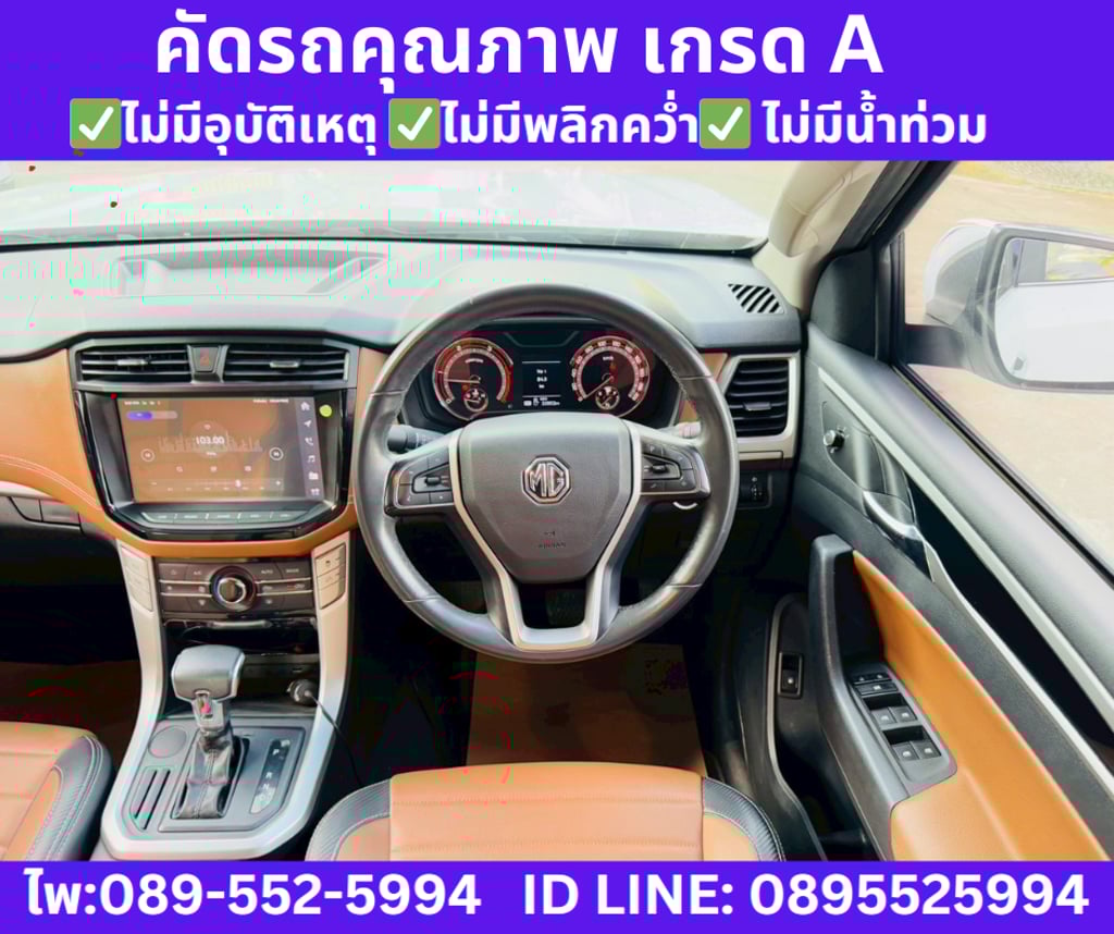 MG Extender 2.0 DOUBLE CAB Grand X ปี2022