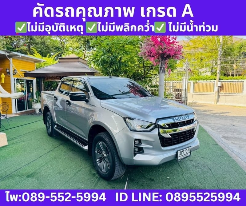 2021  ISUZU D-MAX 1.9 Cab-4 Hi-Lander Z AT