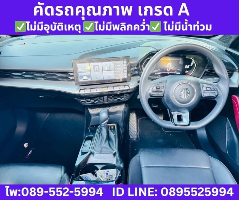 MG MG5 1.5 X SEDAN ปีคศ.2023 จดปี 2025