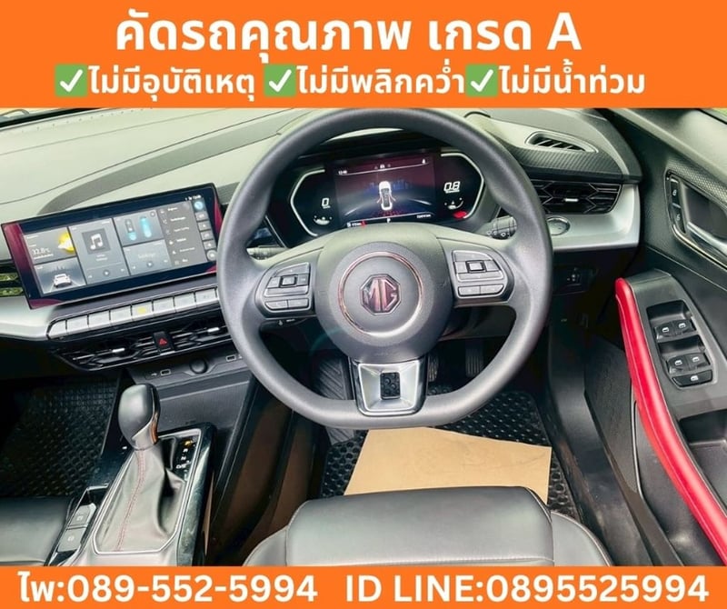 MG MG5 1.5 X  SUNROOF  ปี 2024