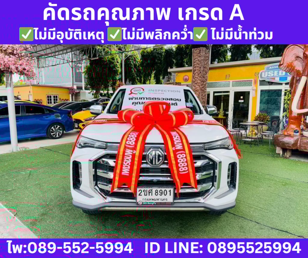 MG Extender 2.0 DOUBLE CAB Grand X ปี2022 MG Extender 2.0 DOUBLE CAB Grand X ปี2022