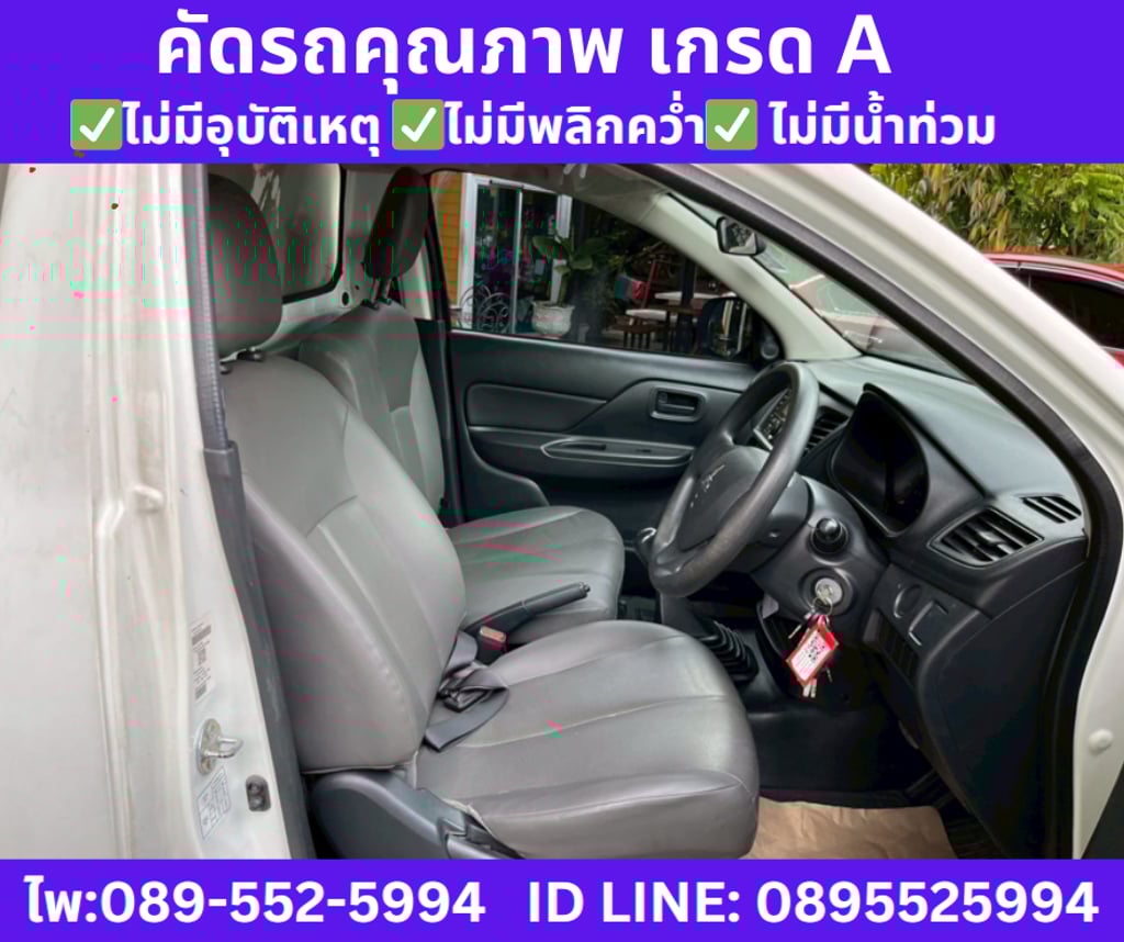 MITSUBISHI TRITON SINGLE CAB 2.5 GL ปี 2020