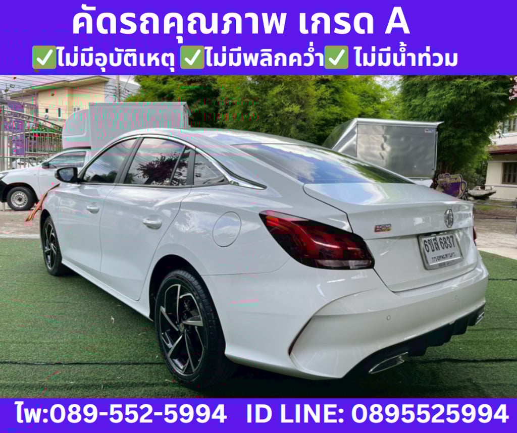MG MG5 1.5 D SEDAN ปี 2024 