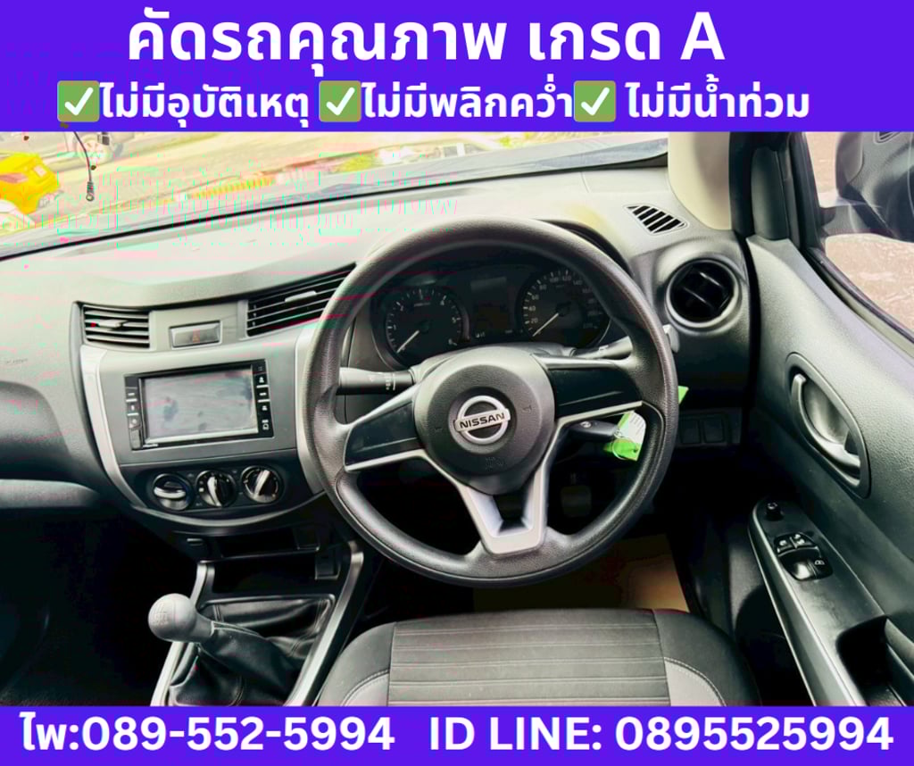 NISSAN NAVARA 2.5 SL KING CAB ปี 2023