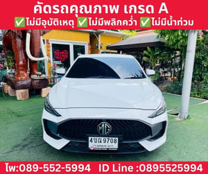 MG MG5 1.5 X SUNROOF ปี 2024 MG MG5 1.5 X SUNROOF ปี 2024