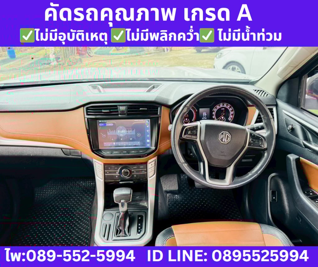 2023 MG Extender 2.0 Double Cab  Grand X 