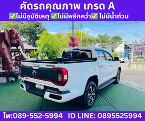 2025 MG Extender 2.0 Double Cab  Grand X