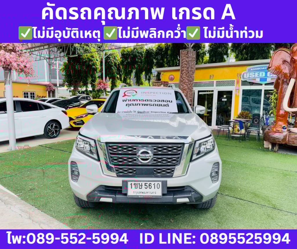 4x4 เกียร์ออโต้  2021 Nissan Navara 2.3 DOUBLE CAB VL 