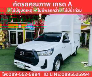 Toyota HILUX REVO 2.4 Single Cab Entry MT ปี 2021