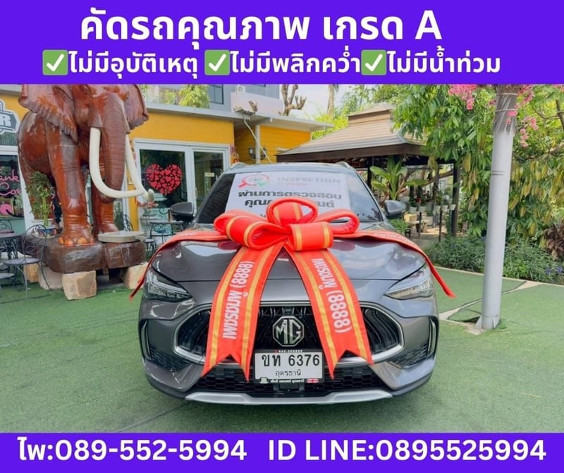 MG HS 1.5  X  SUV ปี 2023