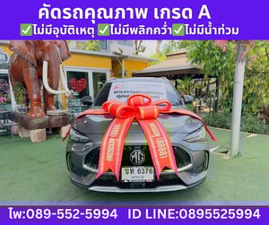 MG HS 1.5 X SUV ปี 2023 MG HS 1.5 X SUV ปี 2023