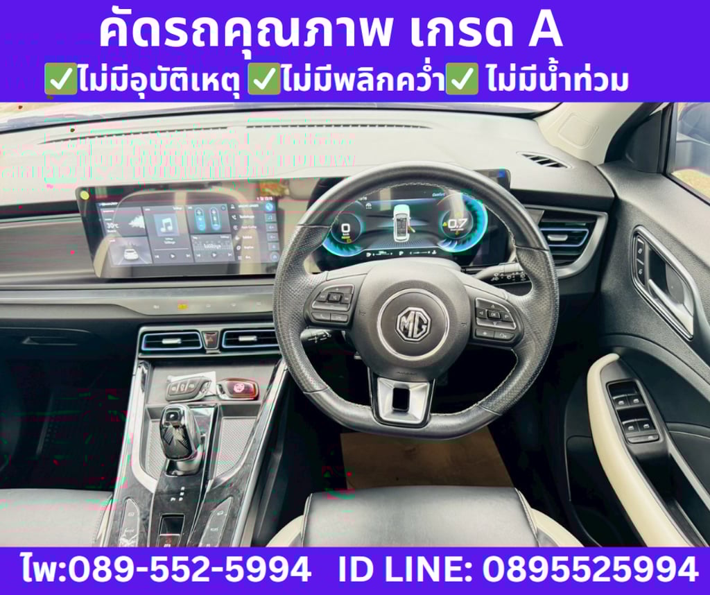 2024 MG VS HEV 1.5  X Two Tone SUV