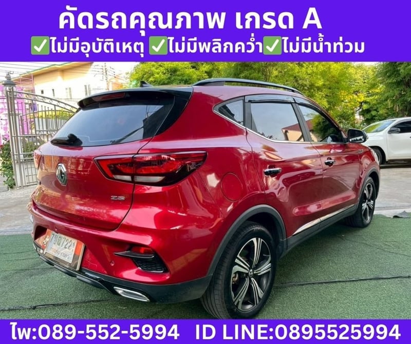 2023 MG ZS 1.5 Limited Edition SUV