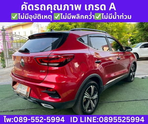 2023 MG ZS 1.5 Limited Edition SUV