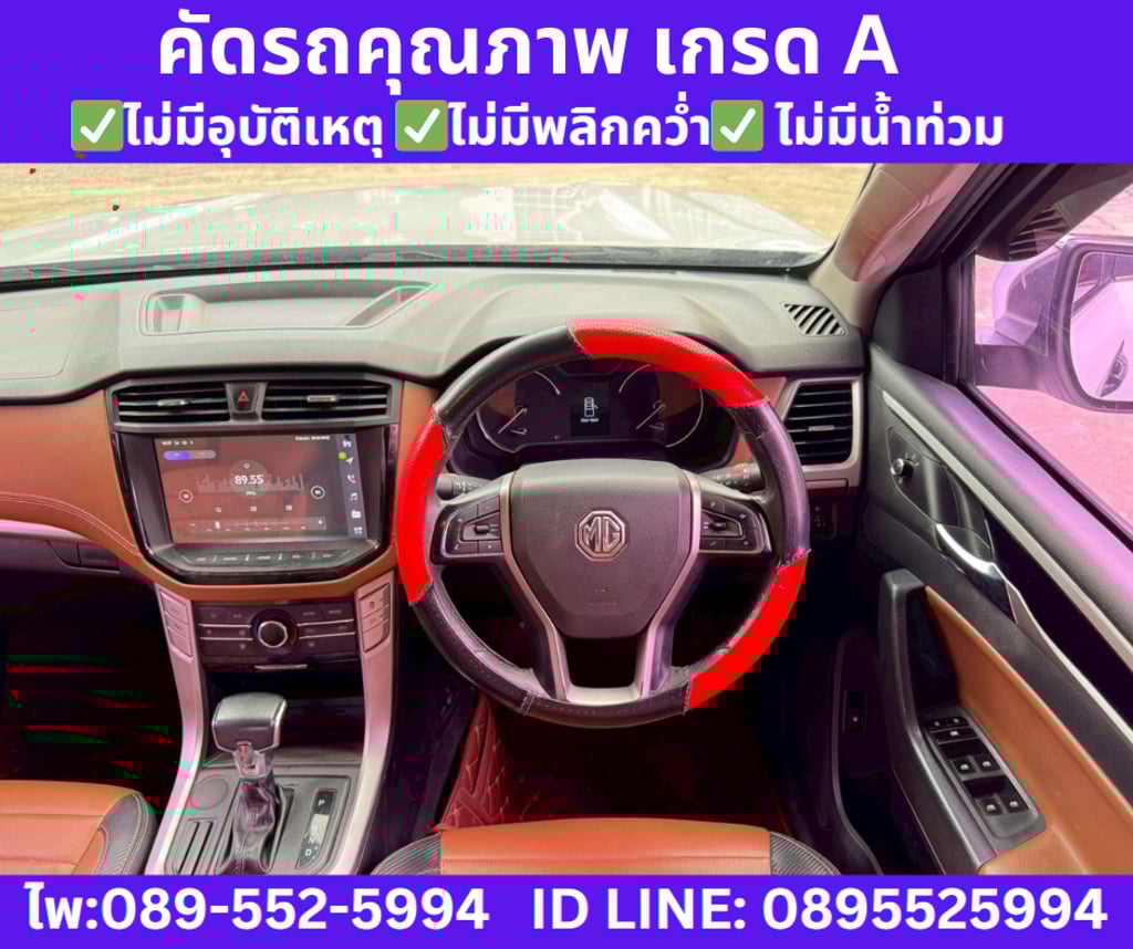 เกียร์ออโต้  2022 MG Extender 2.0 DOUBLE CAB  Grand X