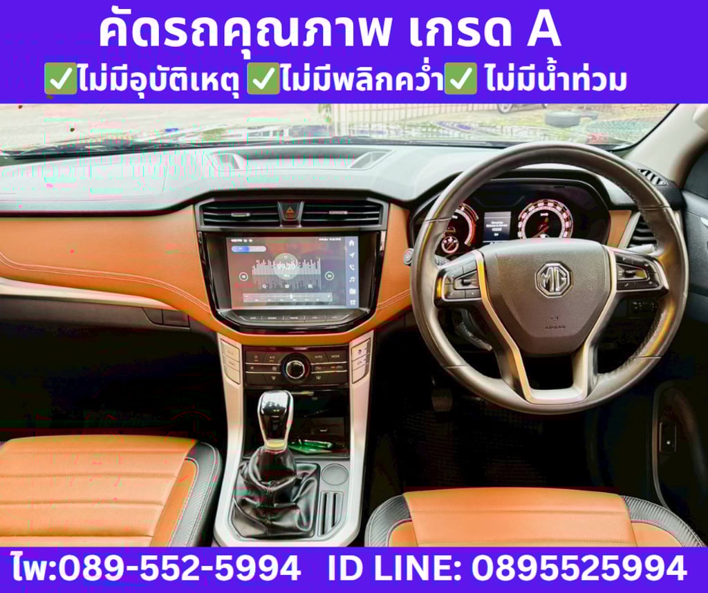 2022 MG Extender 2.0 Giant Cab Grand X 