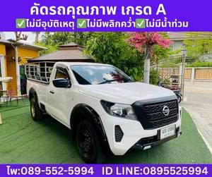 2022 Nissan Navara 2.5 Single Cab SL