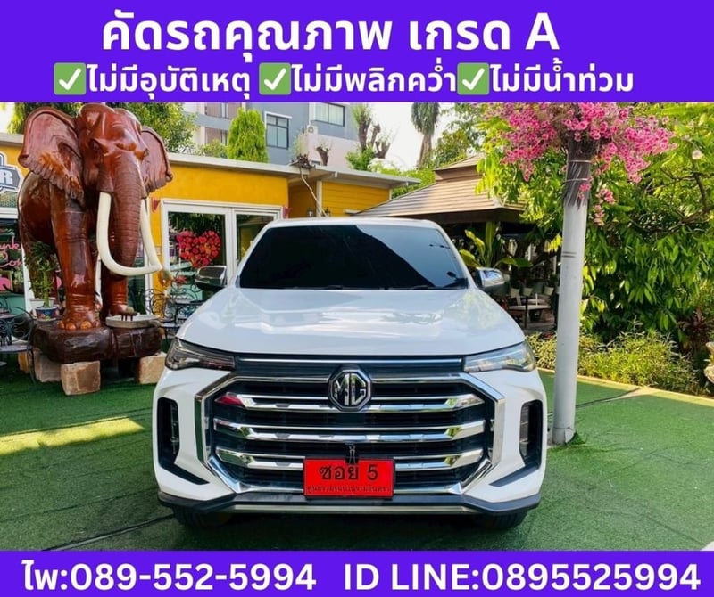 MG Extender 2.0 Double Cab Grand X  AT ปี 2025