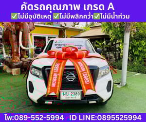 NISSAN NAVARA 2.5  SINGLE CAB SL ปี 2022