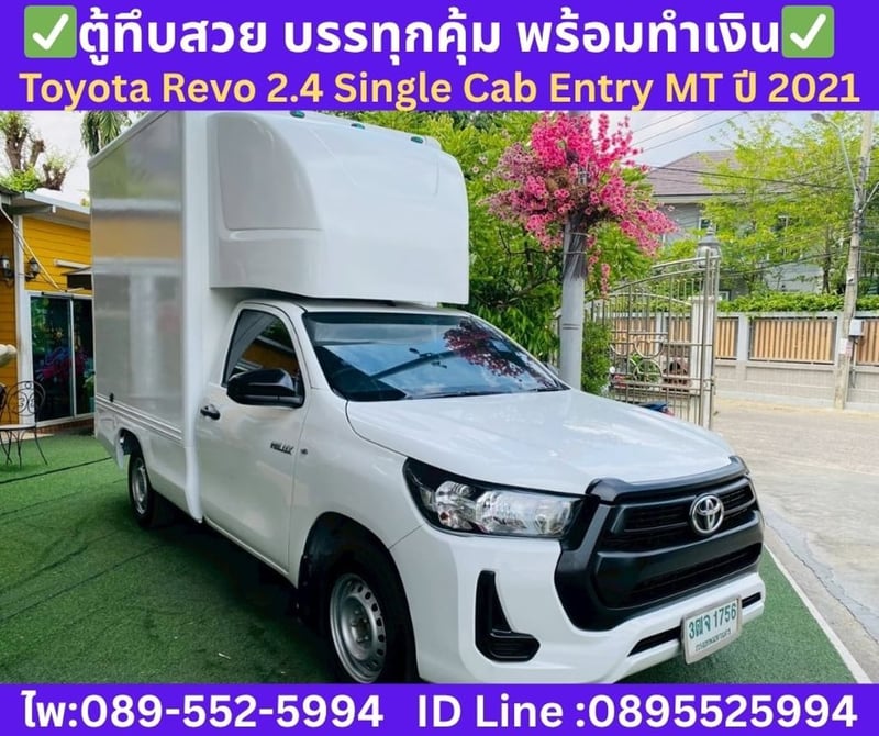 Toyota Hilux Revo 2.4 Single Cab Entry MT ปี 2021 Toyota Hilux Revo 2.4 Single Cab Entry MT ปี 2021